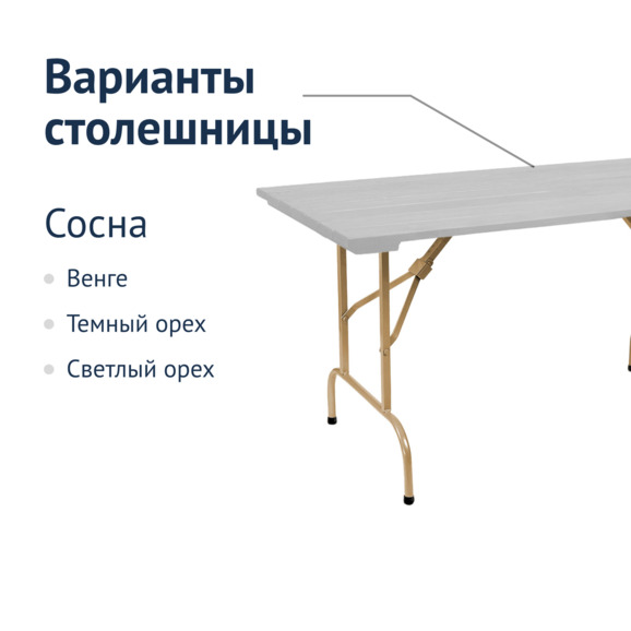 Стол Лидер 1, 1500*800 уличный из реек, серый, шампань - фото 2
