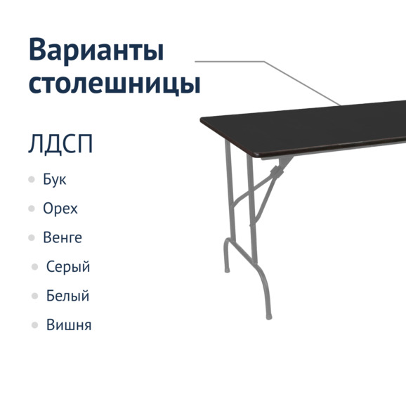 Стол Лидер 1, 1500х800, черный, серебро - фото 2