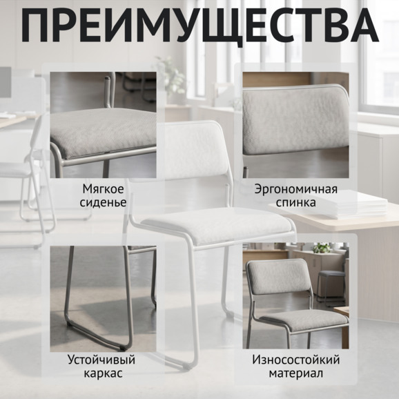 Стул Хэир, рогожка Еспо 80, каркас металл - фото 6