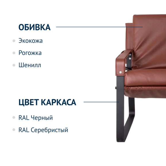 Кресло Коннор, экокожа Boom terra, каркас черный муар - фото 2