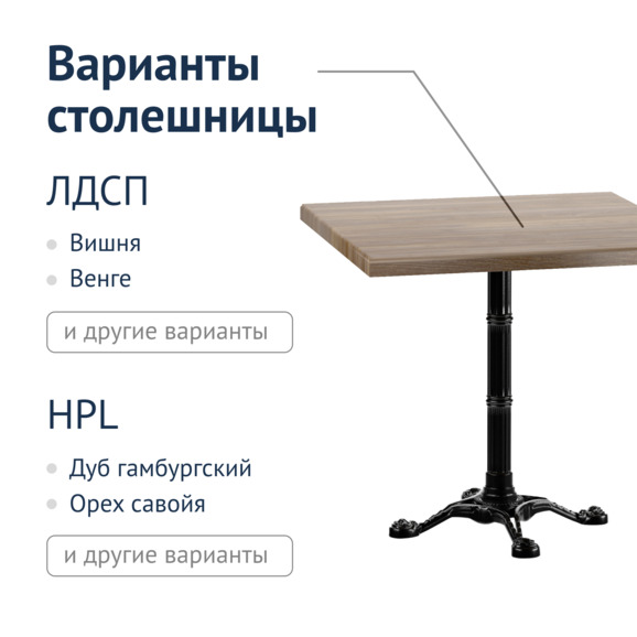Стол Гранада ЛДСП - фото 5