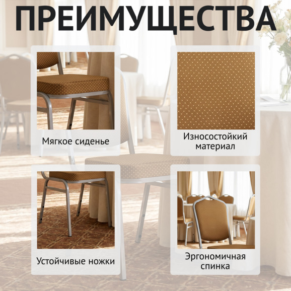 Стул Хит 20мм банкетный, серебро, коричневая корона - фото 6