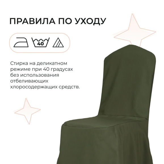 Чехол 74 - фото 5