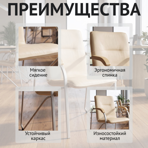 Стул Самба , бежевый, каркас серебро Стул Самба , бежевый, каркас серебро - фото 6