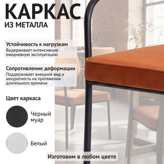 Стул Микс, велюр Фурла 250, ножки бук морилка черная - фото 4