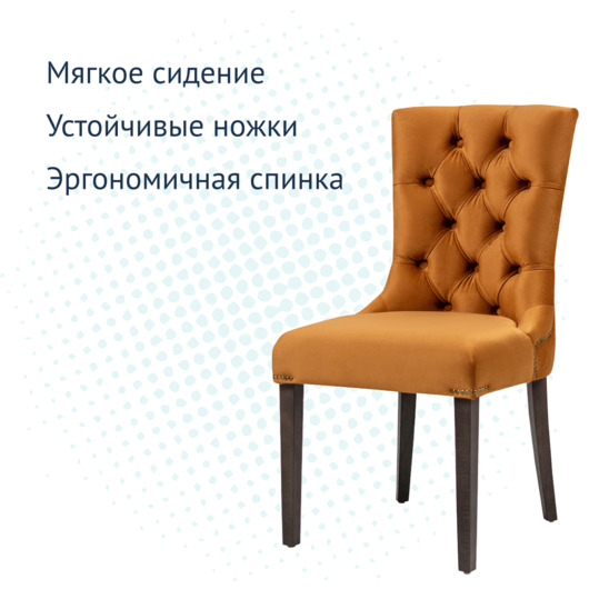 Полукресло Шарри, велюр оранжевый Softvelvet 49, венге - фото 3