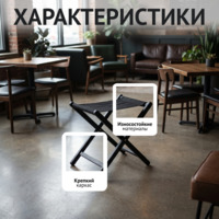 Фотография товара Подставка для сумки, черная от компании ChiedoCover.
