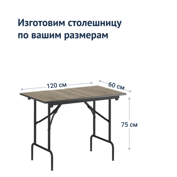 Стол Лидер 1, 1200*600, ясень, черный, кромка ПВХ, без отбойников - фото 3