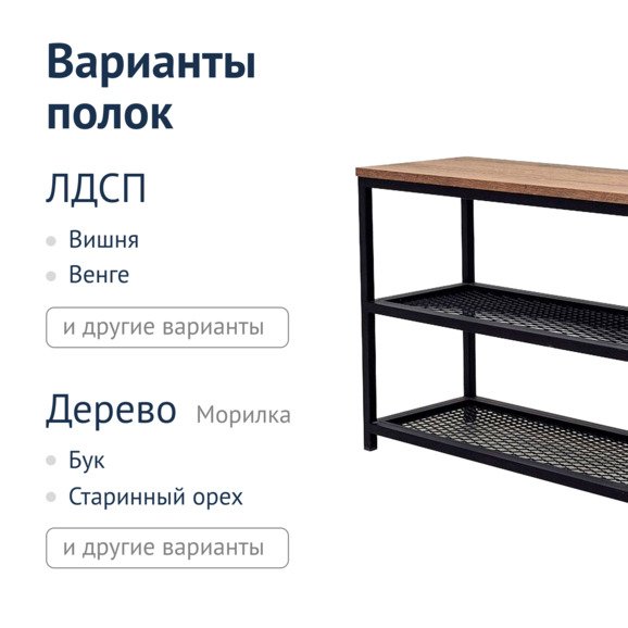 Тумба под обувь Скандика - фото 2