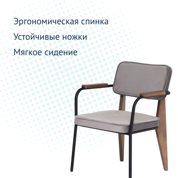 Стул Mix, серый велюр - фото 3