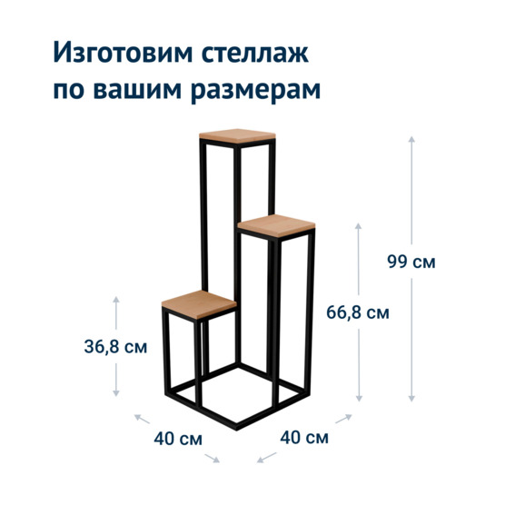 Стеллаж для цветов - фото 4