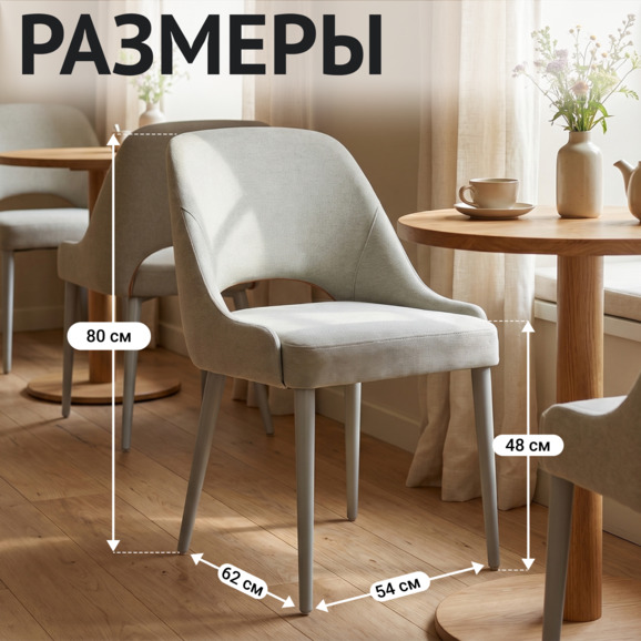 Стул Мила, рогожка серая - фото 5