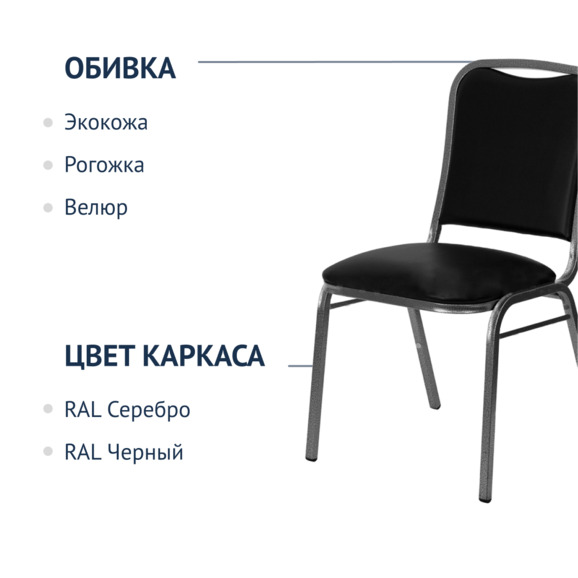 Стул Бостон 20мм - Лайт, антик серебро, кожзам черный - фото 2