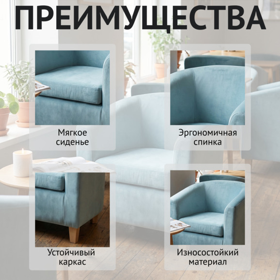 Кресло Капучино, велюр белла 08, ножки бук-лак - фото 6