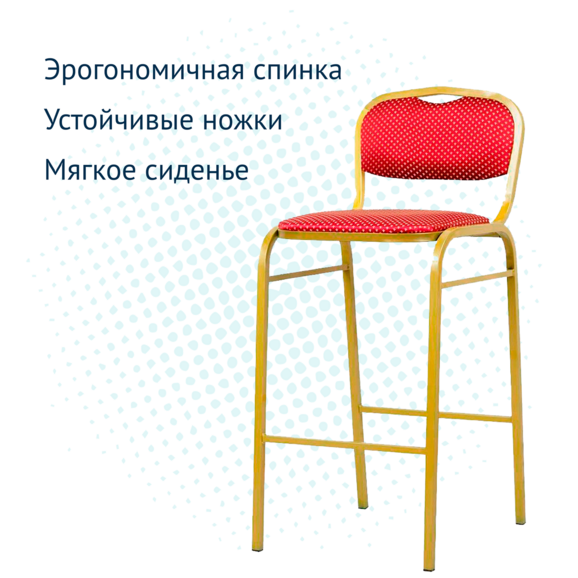 Барный стул Хит 20мм, золото, красная корона - фото 3