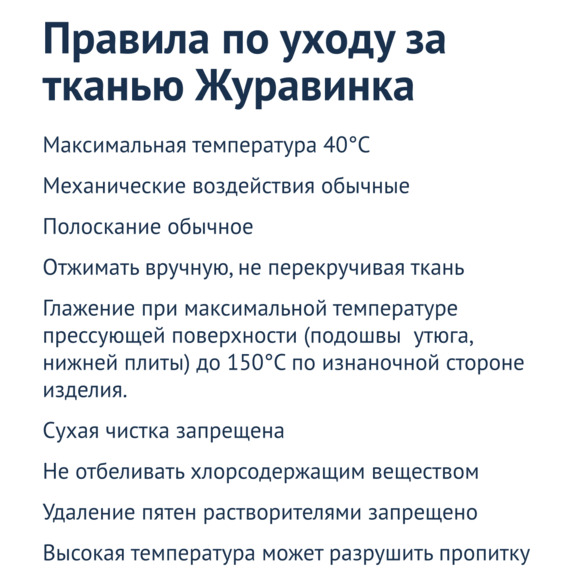 Скатерть прямоугольная 3000*2300, в пол, журавинка, гладь белая, со стачным швом - фото 5