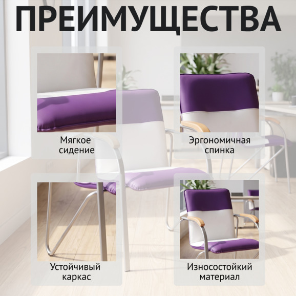 Стул Самба, темно-фиолетовый/белый, каркас - серебро Стул Самба, темно-фиолетовый/белый, каркас - серебро - фото 6