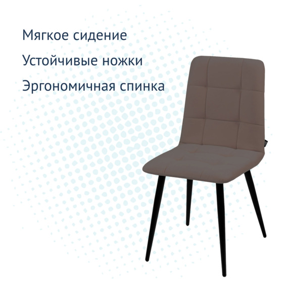 Стул Olys, велюр newtone brown, металл - фото 3