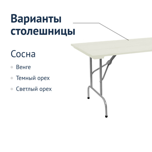 Стол Лидер 1, 1500*800 уличный из реек, белый, серебро - фото 2