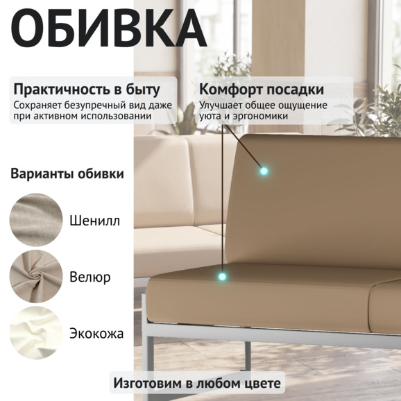 Диван Сигма, кожзам НИТРО МИНК, каркас серебро 1800 - фото 3