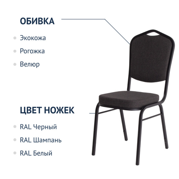 Стул Хит 20, рогожка Jazz 22, каркас черный муар - фото 2