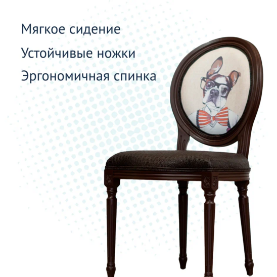Стул Вольтер, венге, французский дог - фото 4