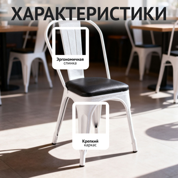 Стул Толикс Софт, белый, экокожа черная Стул Толикс Софт, белый, экокожа черная - фото 2