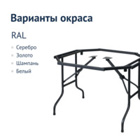 Фотография Каркас складного круглого стола Фотография товара Каркас складного круглого стола от компании ChiedoCover.