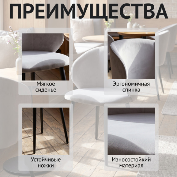 Стул Марк, велюр Велутто 52, ножки металл Стул Марк, велюр Велутто 52, ножки металл - фото 6