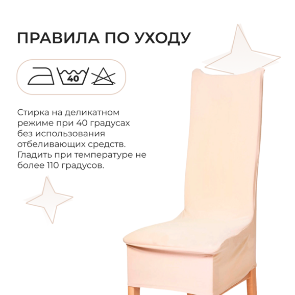 Чехол 48, бежевый - фото 5
