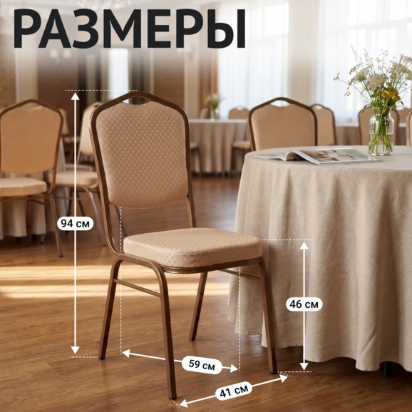 Стул Хит 20, жаккард Вивильди ромб 04, каркас бронза - фото 5