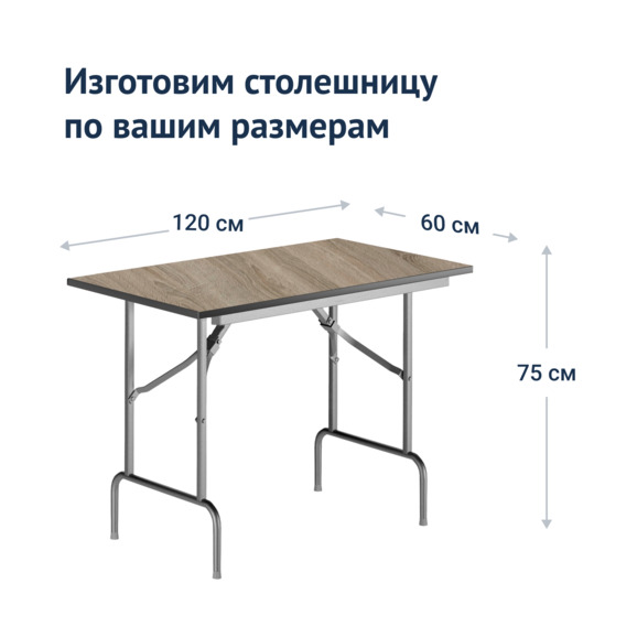 Стол Лидер 1, 1200x600, ясень, серебро, кромка ПВХ, без отбойников - фото 3
