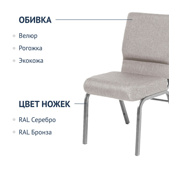 Стул Крок, рогожка montana 273, каркас серебро - фото 2