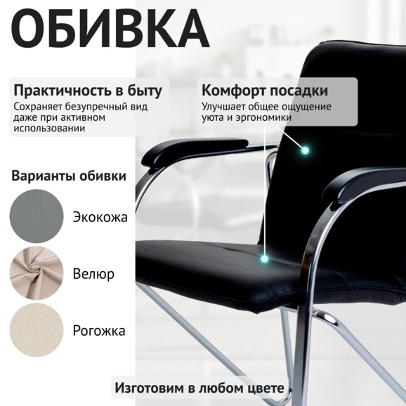 Стул Самба, экокожа Блэк, каркас хром - фото 3