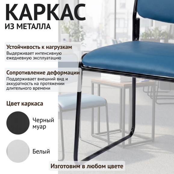 Стул Хэир, экокожа Дарк Блу, каркас черный муар - фото 4