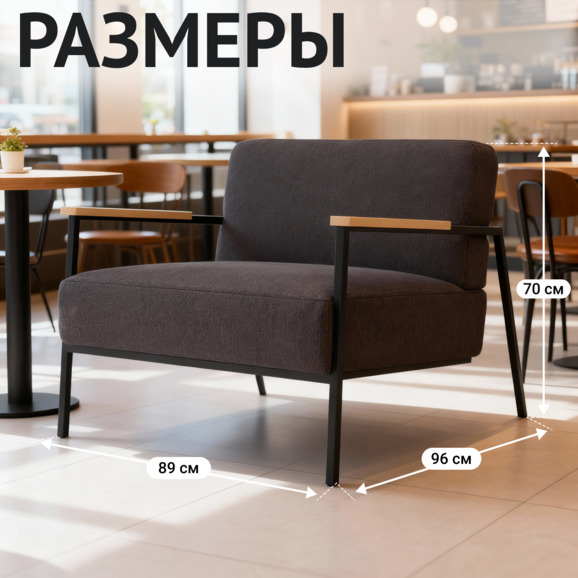 Кресло лофт Хэнк - фото 5