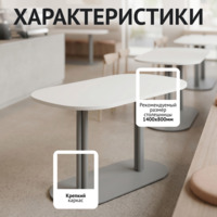 Фотография Подстолье Овал Дуо, светло-серый Фотография товара Подстолье Овал Дуо, светло-серый от компании ChiedoCover.