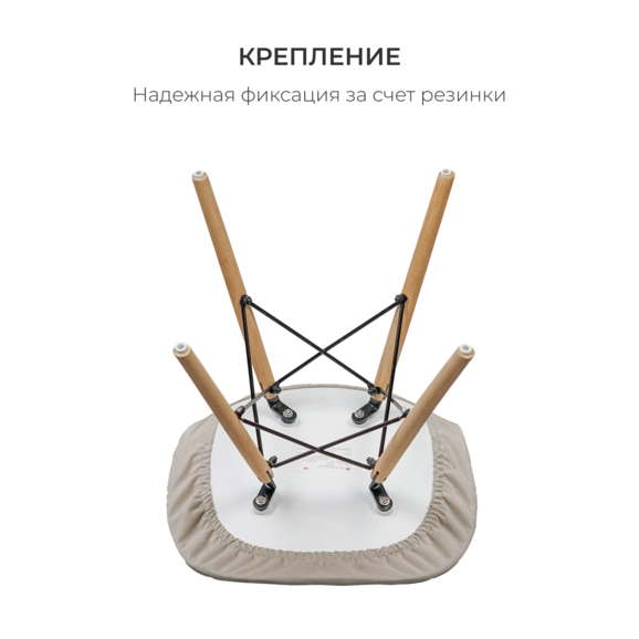 Чехол Е07 на стул Eames, бежевый - фото 4