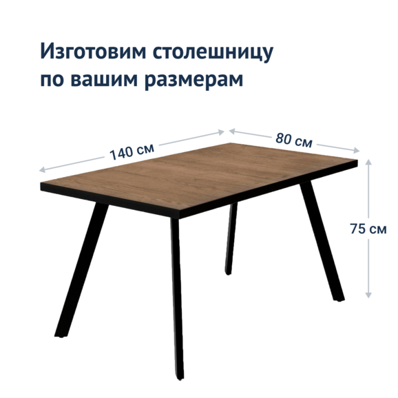 Стол Лофт Поль на разборных ножках, Дуб Галифакс табак - фото 7