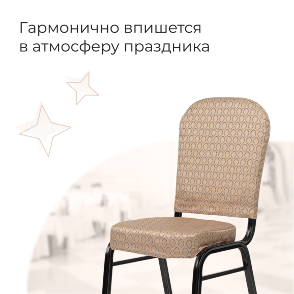Чехол 43, съемная обивка для стула - фото 4