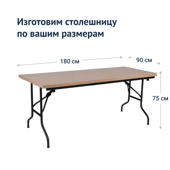 Стол Лидер 2, 1800х900, 26мм, темный бук, черный - фото 3