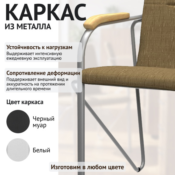 Стул Самба, МАКРО 032, подлокотники-лак, цвет каркаса-серебро Стул Самба, МАКРО 032, подлокотники-лак, цвет каркаса-серебро - фото 4