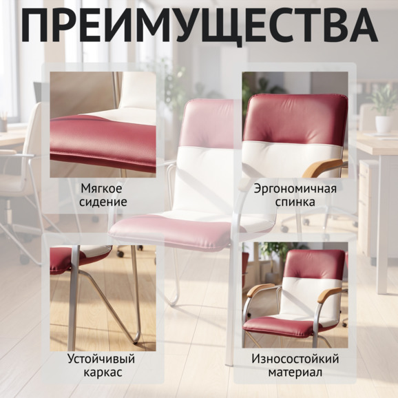 Стул Самба, бордо/белый, каркас - серебро - фото 6