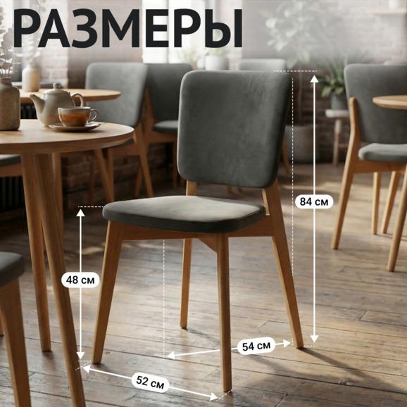 Стул Сафир, велюр тёмно-серый - фото 5