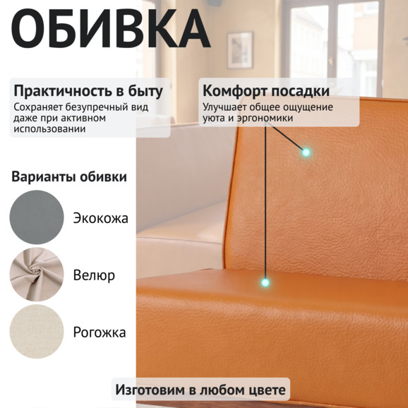 Диван Нео, экокожа Орандж, ножки бук морилка светлый орех - фото 3