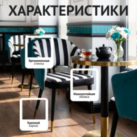 Фотография товара Стул Флай, комбинированный велюр, ножки бук от компании ChiedoCover.