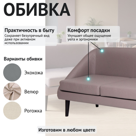 Диван 2-местный Корсика, экокожа, бежевый - фото 3