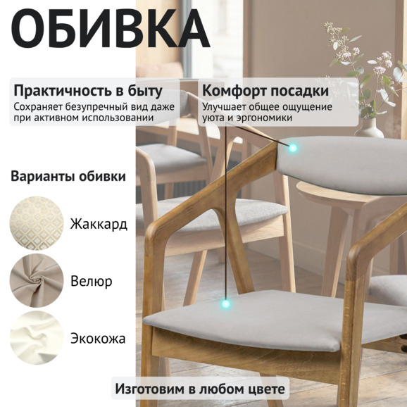 Полукресло Фенди, велюр Велютто 09, светлый орех - фото 3