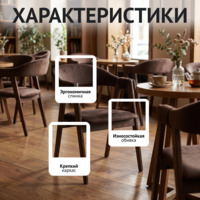 Фотография товара Полукресло Дольче, велюр Вивальди 25, каркас морилка венге от компании ChiedoCover.