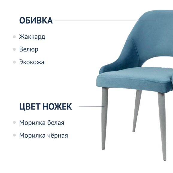 Стул Мила, велюр, бледно-голубой, металлические ножки, серый - фото 2